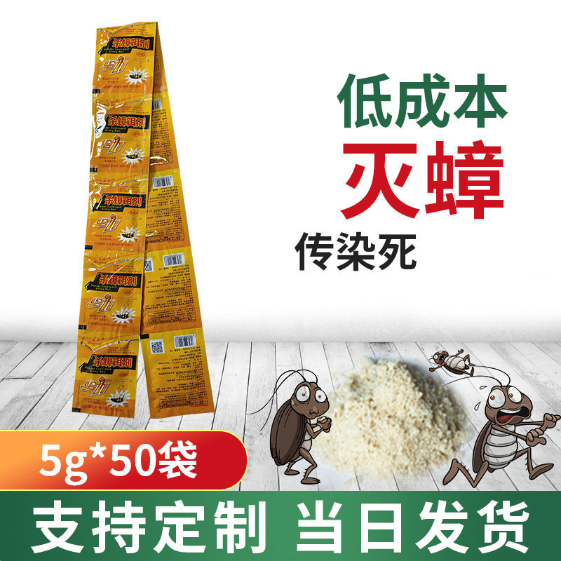 Cockroach Medicine for Home Use, Cockroach Bait for Indoor Kitchen, Cockroach Extermination Powder for Bedroom, Low-Toxic, Safe and Highly Effective Cockroach Killer