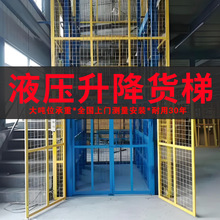 工业导轨升降平台厂家仓库固定提升机举升货物室内外10吨20吨货梯