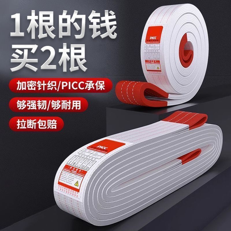 国标加厚白色吊装带扁平吊带吊车拖车10工业利器起重行车吊绳