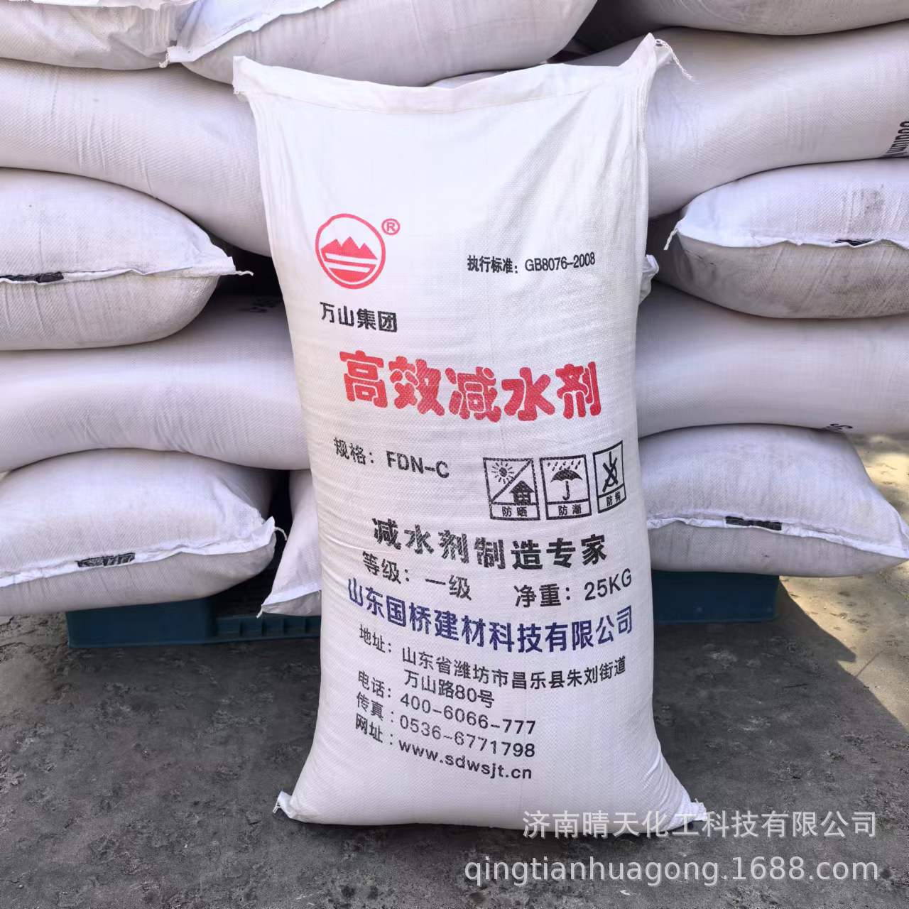 Manufacturer processing Wanshan high-efficiency water reducer…
