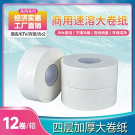 抽纸;卫生纸/卷纸;擦手纸