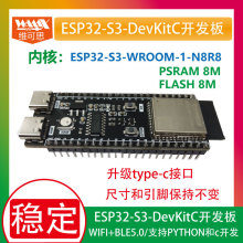 ESP32-S3İN8R8/N16R8DevKitC-1 WROOM-1ESP32