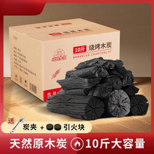 果木炭烧烤木炭家用烧烤碳室内纯木炭围炉煮茶荔枝炭
