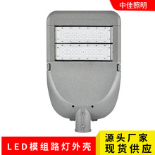 户外LED模组路灯头外壳 卡扣开盖拼接可拆模组50W路灯外壳套件