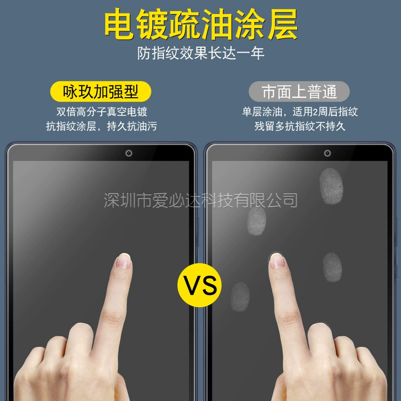 Защитная пленка из закаленного стекла (Honor Tablet X7 8") — 0.3 мм, прямой или изогнутый край