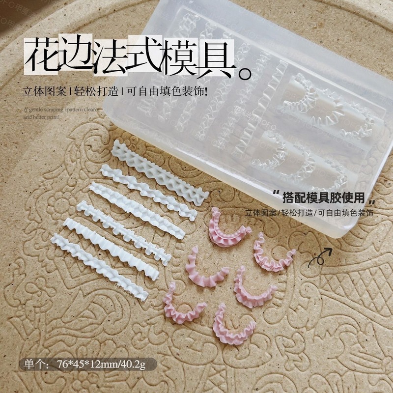 爆款法式裙边3D立体蕾丝边裙摆浮雕美甲模具DIY手工指甲饰品工具|undefined