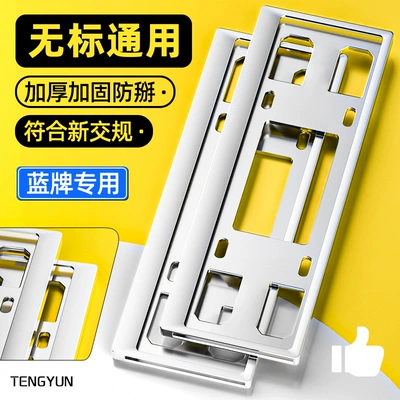 Thickened License Plate Protection Frame Car License Plate Frame New Energy Green License Plate Frame Aluminum Alloy Blue License Plate Frame (License plate holder/license plate holder) - exclusive-for-blue-brand-unlabeled-universal-model-noble-silver