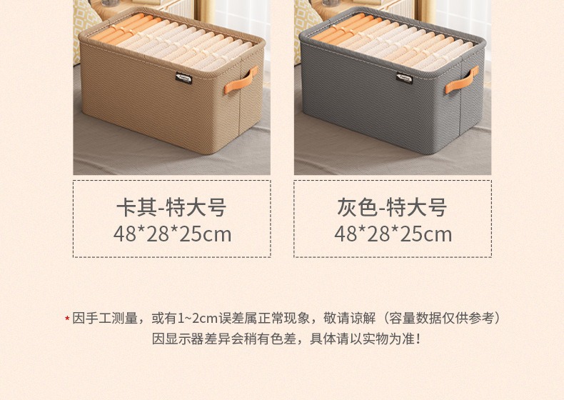 Verdickter Stoff-Aufbewahrungsbox für Kleidung, Aufbewahrungskorb aus Stoff, Kleidungs- und Hosenlagerbox, Aufbewahrungsbox für Schrank, Heimgebrauch und Schlafsal