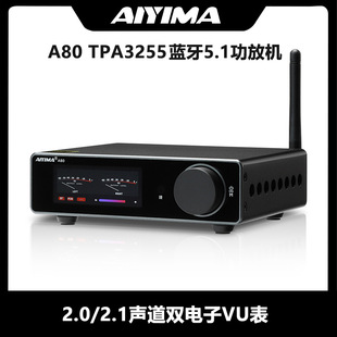 AIYIMA/Aiyinman A80 TPA3255 с усилителем мощности PFFB 300Wx2 цифровой усилитель