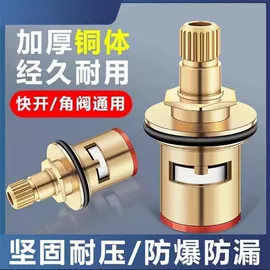 三角阀;快开、阀芯;快开龙头