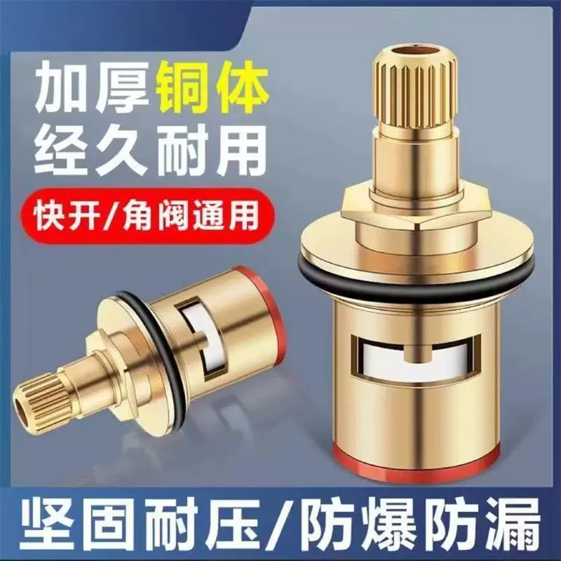 通用型水龙头阀芯维修配件陶瓷芯快开水龙头三角阀头子水龙头定制