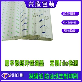 拷贝纸;防油、防潮纸;透明纸