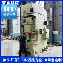 二手设备荣威立式气动冲床 高精密金属板材冲压机 数控多品牌可选