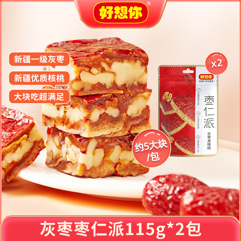 [얼리 어답터 팩] 2팩, 총 230g (회색 대추 커널 파이 115g, 2팩, 큰 조각 10개 정도) 1