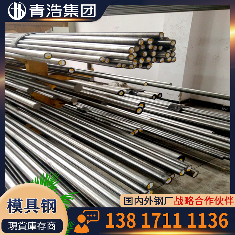 供应  M461模具钢 毛料 锯床切割 铣磨加工 精料 光板 圆棒 批发