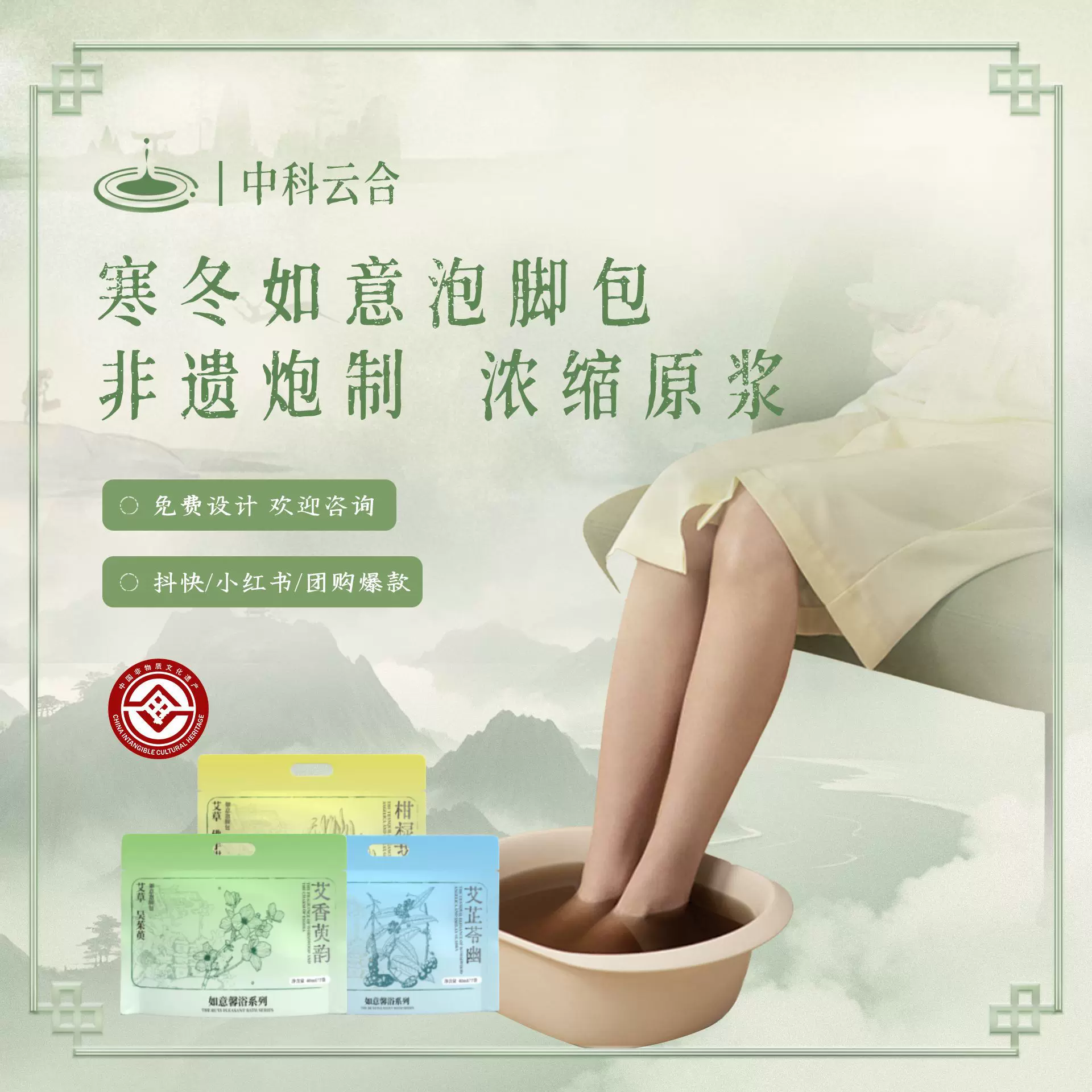 非遗泡澡泡脚液艾草足浴包泡脚药包家用艾叶草本足浴液批发助睡眠