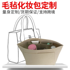 フェルトライナーバッグ Longxiang 餃子バッグクロスボーダー大容量化粧品フェルト収納袋肥厚フェルト化粧品袋