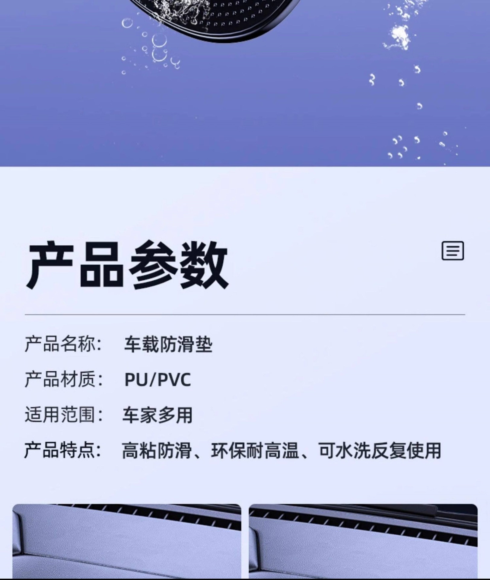 Suitable for non-slip mats, car dashboard decorations, aromatherapy center console accessories, tissue boxes, and phone adhesive silicone pads