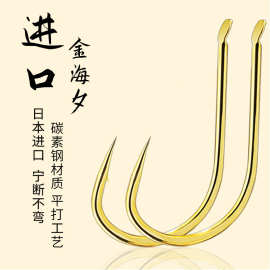 环盛正品金海夕鱼钩散装平打细条日本进口加强翘嘴钩有刺钓鱼钩