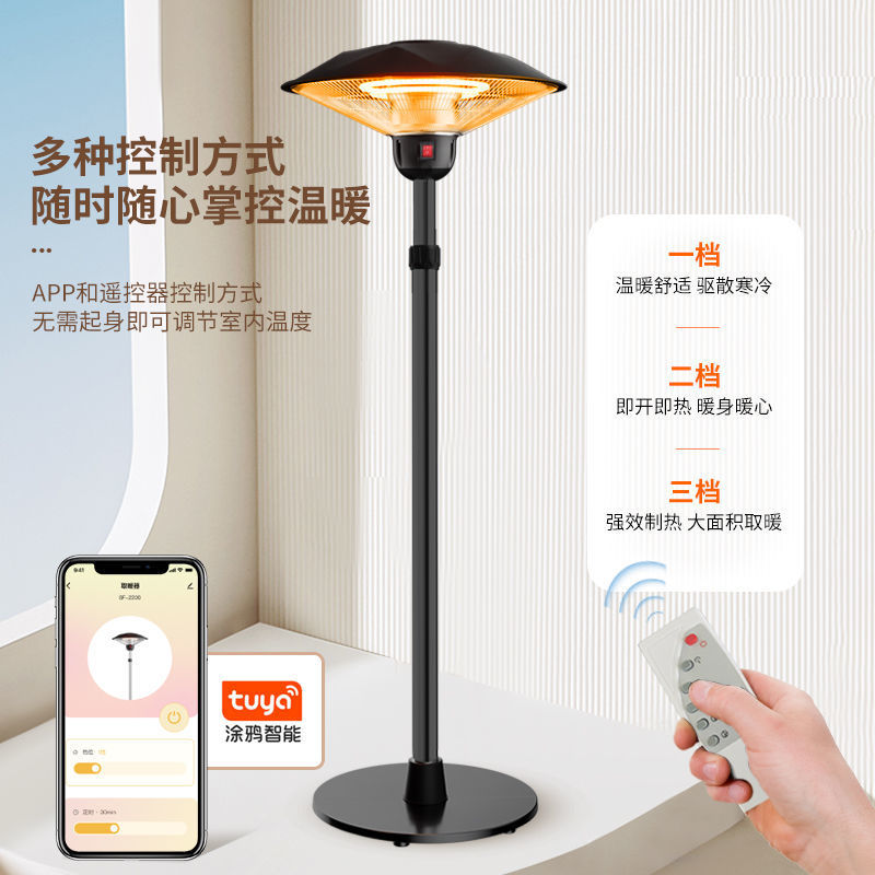 圣帕伞形取暖器户外节能商用大面积全屋速热冬天家用电暖气炉