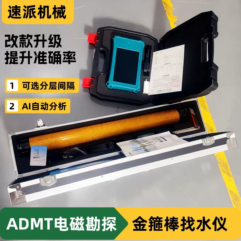 ADMT系列三维成像空洞探测仪 电法空洞检测仪器 墓穴探测空洞探测
