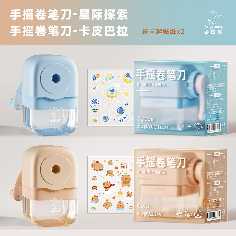 Exploración interestelar + capitala