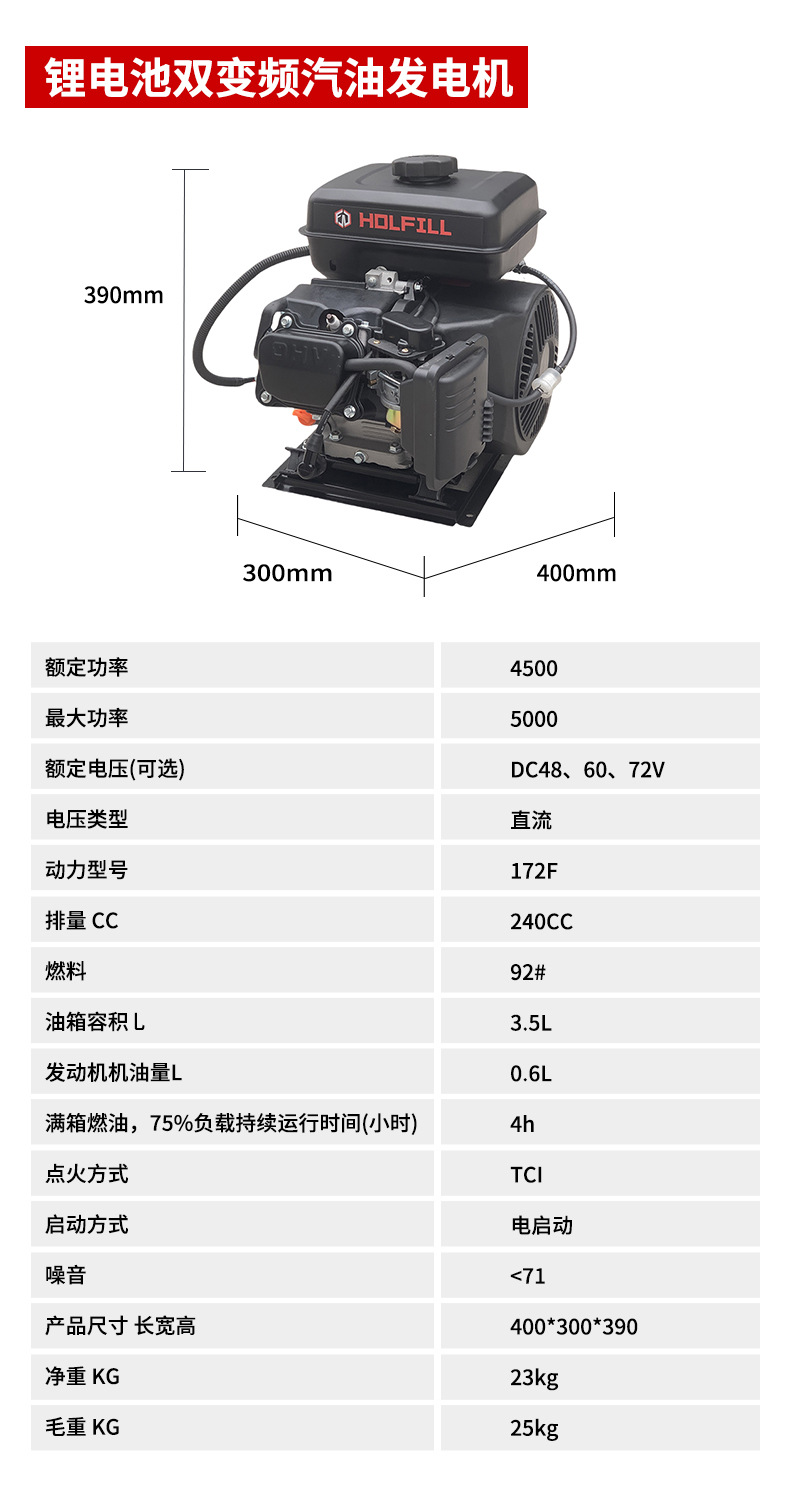 4-Kilowatt 72-Volt Gasoline Direct Current Generator Electric Vehicle Dual Frequency Inverter Range Extender Lithium Battery Tricycle Range Extender