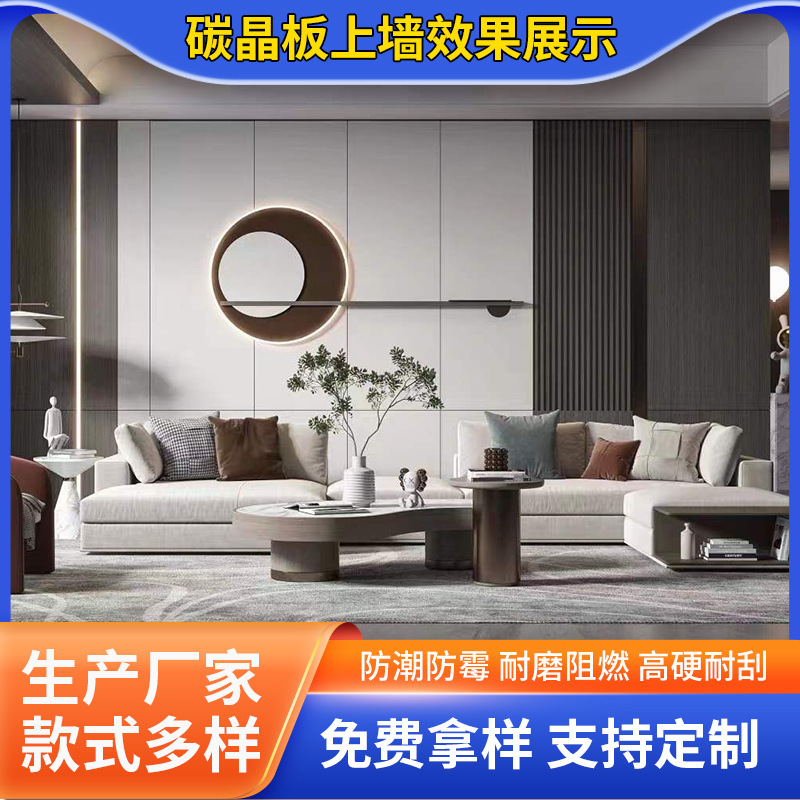 無錫工場竹炭共押し板炭素結晶板材テレビ背景壁木装飾面保護壁板無漆生態板|undefined