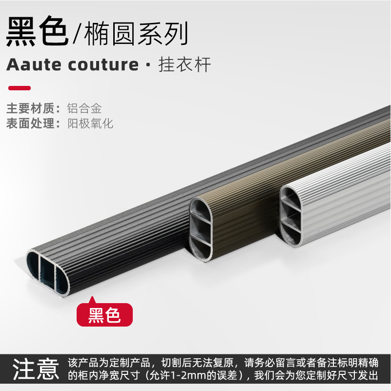 [oval] clothes rail-black