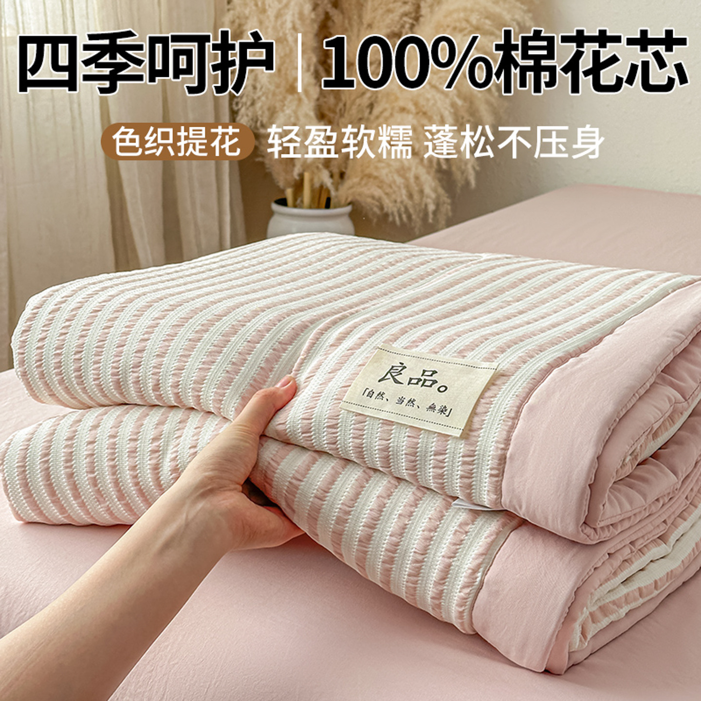 Verano 100% algodón frío edredón de verano madres y niños tejido jacquard edredón de verano de alumno dormitorio de aire acondicionado núcleo de edredón delgado
