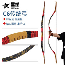新款批发C6长稍传统弓箭户外射箭器材古风20-50磅裸弓 仿古款器材