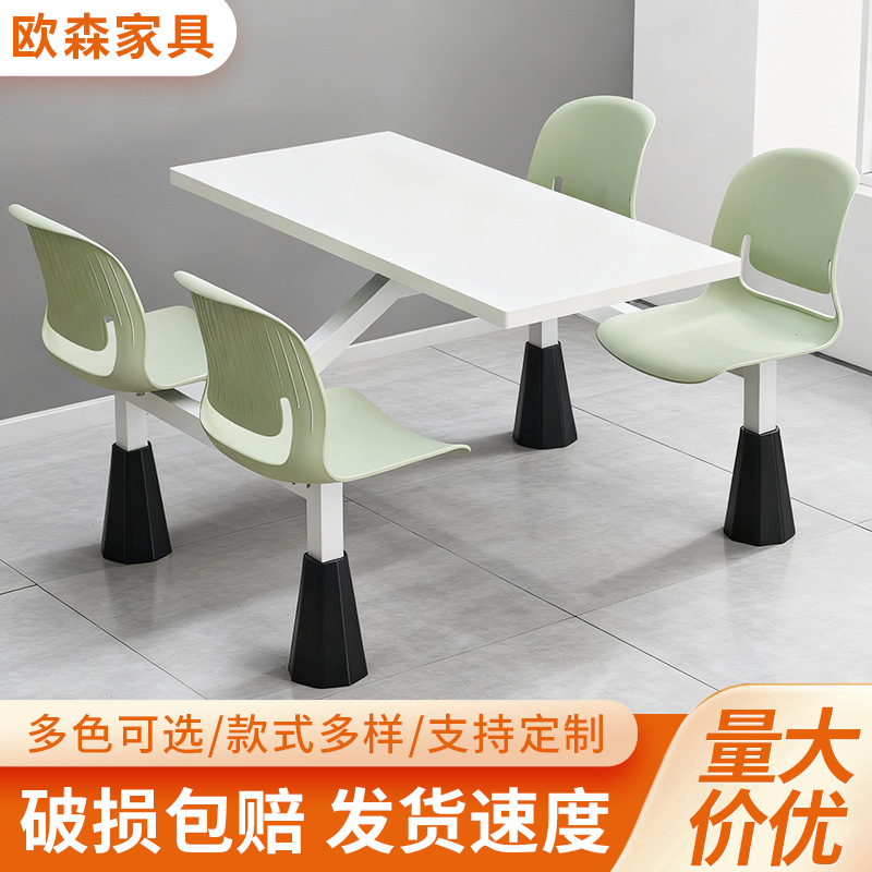 新款喇叭脚食堂餐桌椅员工食堂学校4人6人高档连体岩板餐桌椅组合