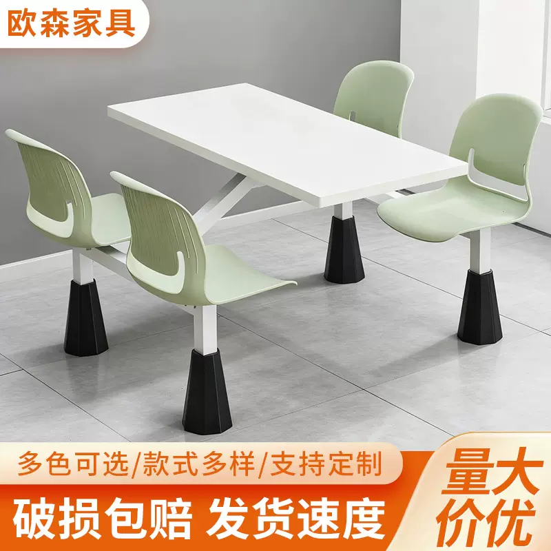 新款喇叭脚食堂餐桌椅员工食堂学校4人6人高档连体岩板餐桌椅组合