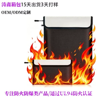 防火防水A4文件袋两件套档案密封收纳袋贵重物品证件护照安全袋