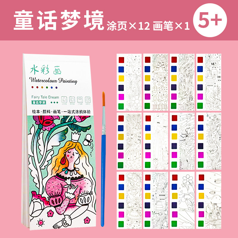 Libro de pintura de acuarela para niños Libro de pintura de acuarela de jardín de infantes bebé pintura de graffiti libro de imágenes para colorear al por mayor