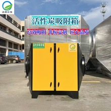 喷漆废气除臭蜂窝活性炭吸附箱活性炭吸附塔除味装置厂家质量保障
