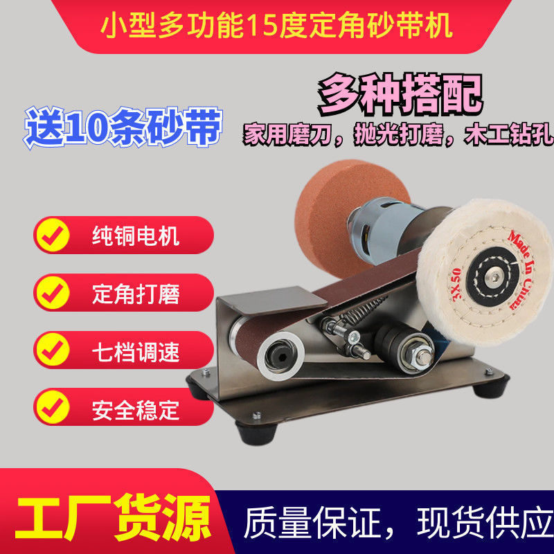 小型15度定角砂带机磨刀电动磨刀机家用磨刀氧化铝其它混合其他