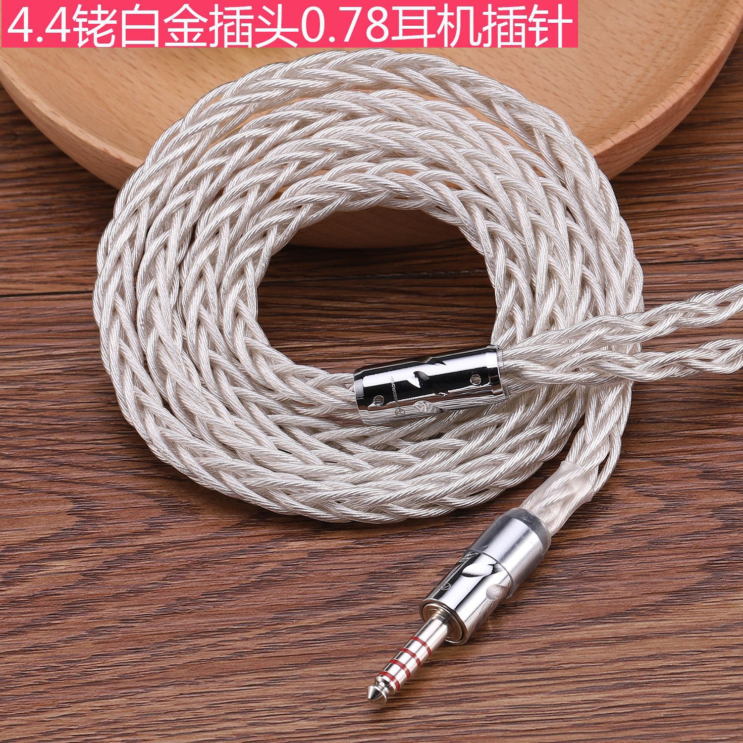 7N单晶铜154芯利滋结构 超粗 se846 a2dc w60 w80 ie400 mmcx n40