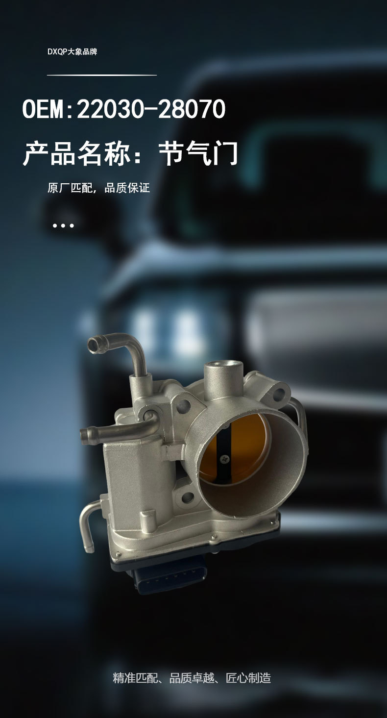 22030-28070 Elephant Dxqp4 Electronic Throttle Assembly Is Suitable for Toyota Camry Model 06