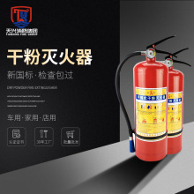 广东平安桂安牌手提式干粉灭火器家用型4kg5kg磷酸铵盐干粉灭火器