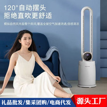 奥克.斯无叶风扇落地式家用节能无扇叶台式轻音摇头立式遥控电扇