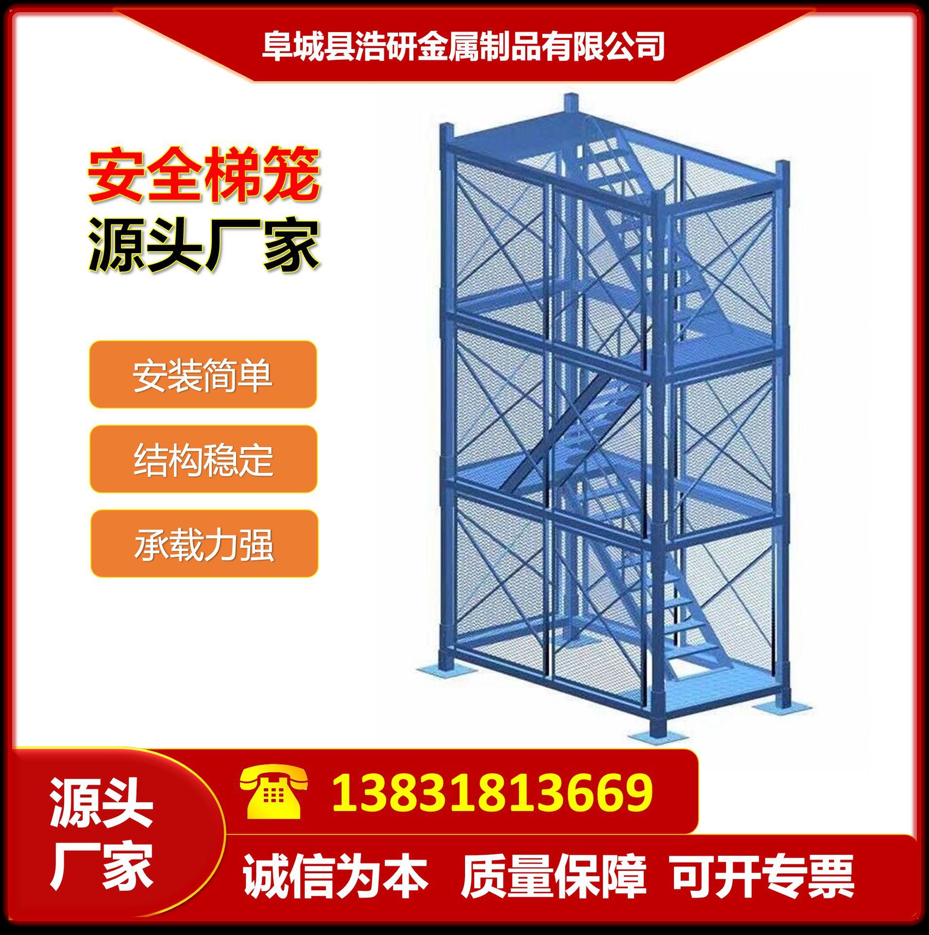 路桥施工组合安全梯笼 盖梁平台 圆柱安全操作平台 爬梯