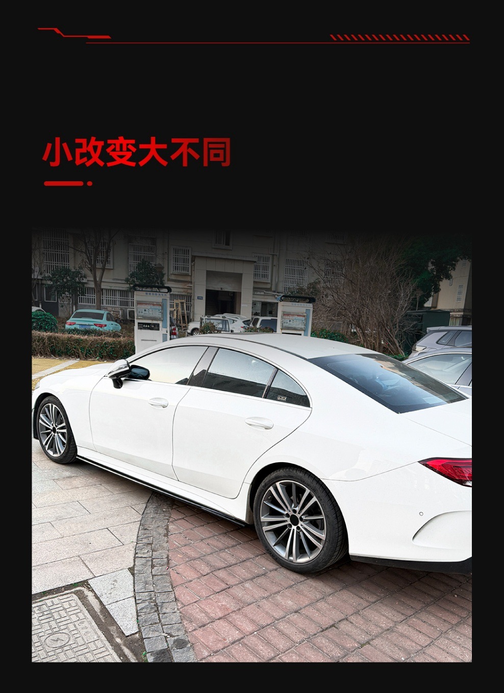 Applicable to 2018+ Mercedes-Benz Cls-Class C257 Amg Line Sports Version Side Skirts and Side Step Boards Cross-Border Modification Parts