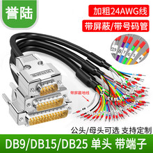 DB9���ھ���̖�a��9ᘶ��Ӿ�26/37��DB25ĸ DB15�B�Ӿ�15о�ι��^