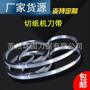 Band Saw Paper Cutter Blade Moxa Stick Cutting Saw Blade 3150 Type Paper Cutter with Knife Toothless Knife with Flat Knife Belt