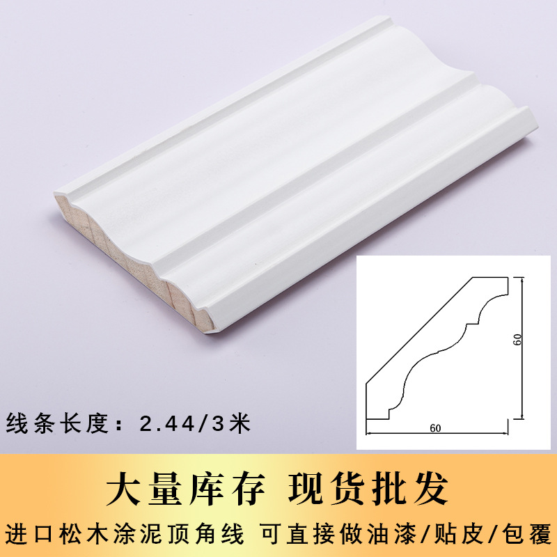 纯实木涂泥顶角线装饰条阴角线欧式天花墙角框条角花客厅木线条