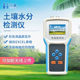 测定仪;食药品检测仪;水质分析仪