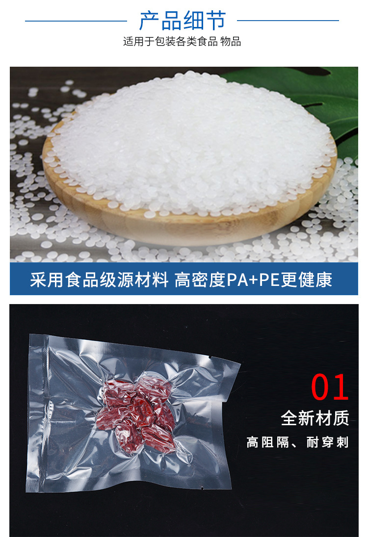 真空袋详情页3