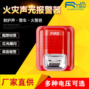 Fire audible and visual alarm Cross-border Strobe Siren audible and visual alarm bell horn non-coded fire alarm