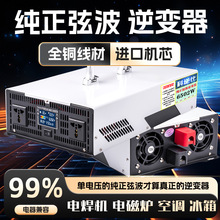 �����Ҳ���׃��12V24V48V60V72V�D220V�����Դ�D�Q��